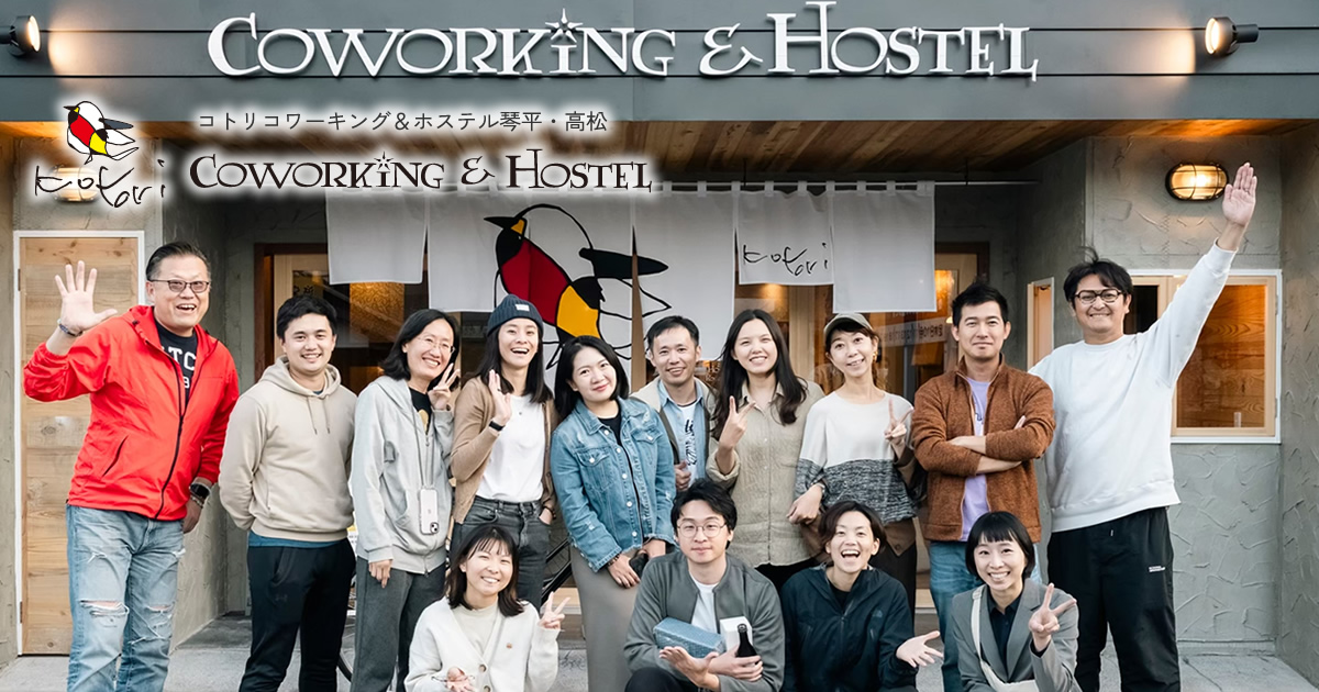 Kotori Coworking & Hostel Kotohira